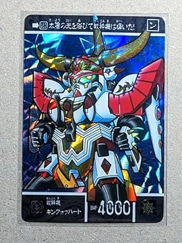 Amazon.co.jp: カードダ ス SD外伝 黄金神話 戦神機キングオブ
